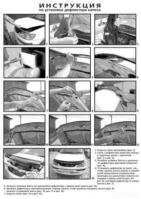 Дефлектор капота Citroen Jumper/Fiat Ducato/Peugeot Boxer 2013 -> HIC FH-CIT31-1