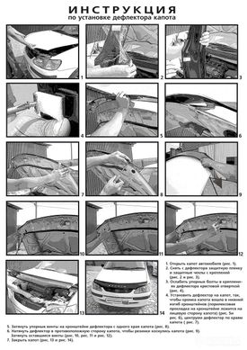 Дефлектор капота Toyota Camry V50 2011-2014 для рестайлинга HIC FH-T110