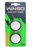 Дзеркало невидимої зони, 360&deg; обертання, 2шт у блістері Winso 210220