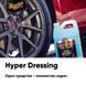 Концентрат по уходу за пластиком и винилом Meguiars Detailer Hyper Dressing 3,79л Meguiars D17001