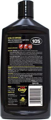 Полировальная паста ультра Meguiars UltraCut Compound 237мл Meguiars M10508
