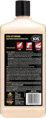 Полировальная паста ультра Meguiars UltraCut Compound 946мл Meguiars M10532